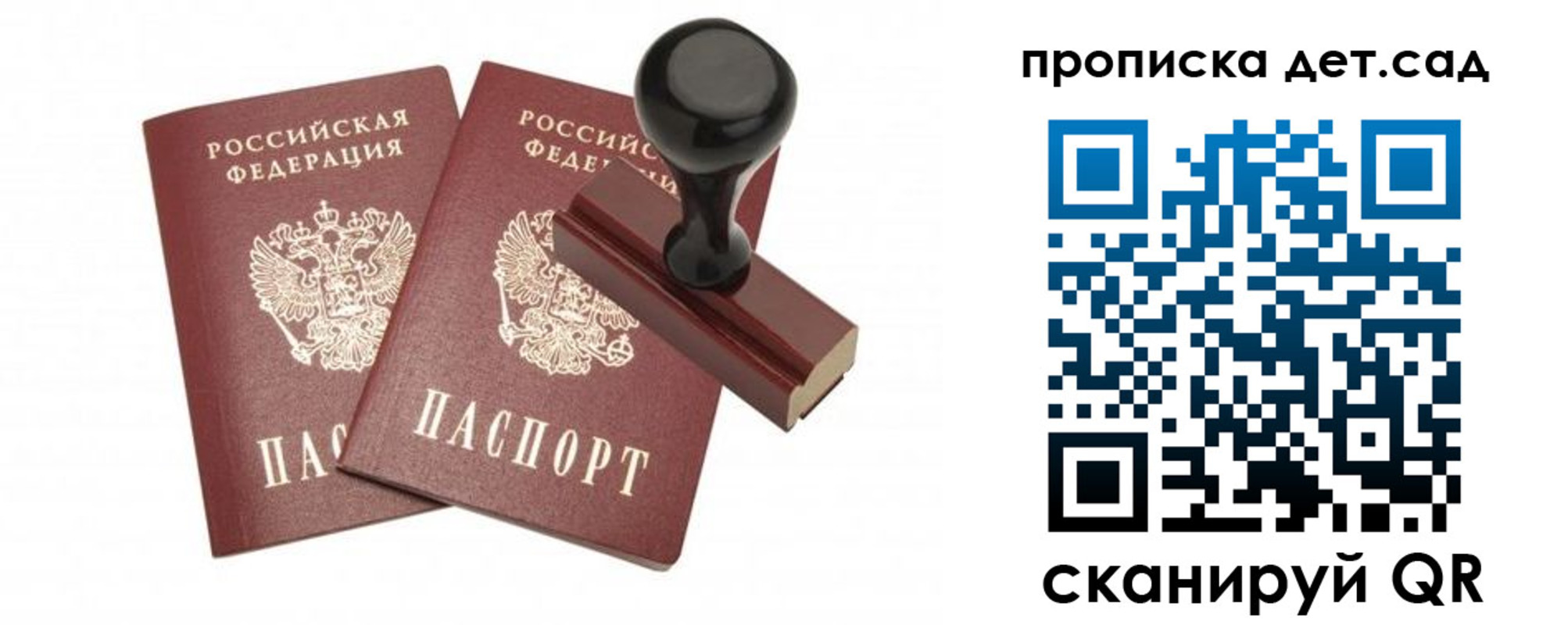 прописка для работы в Тынде